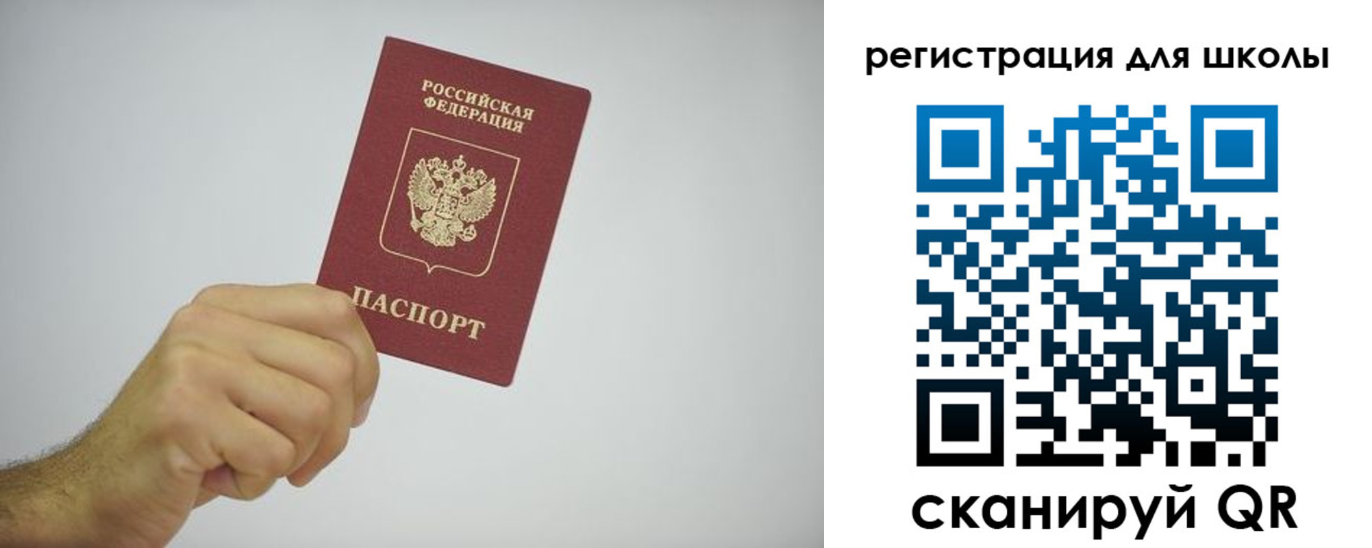 прописка паспорт в Краснокаменске