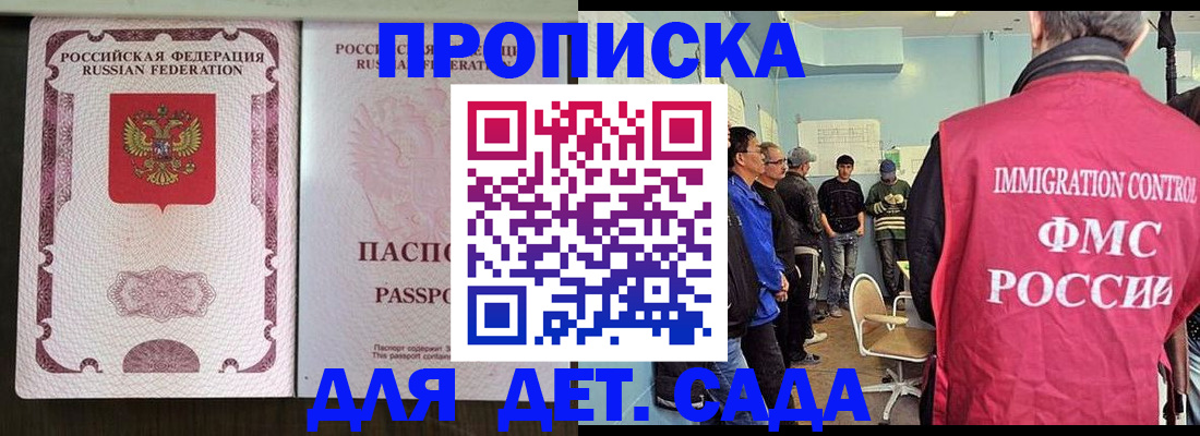 временная регистрация гарантия в Краснокаменске